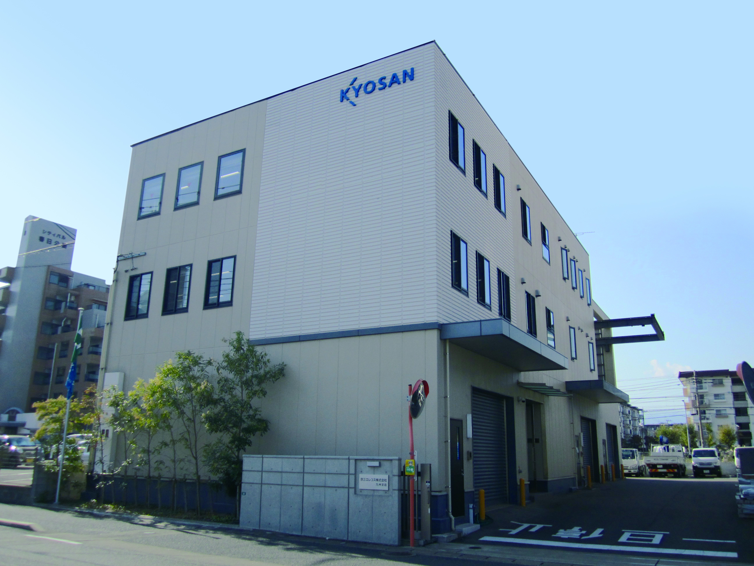 九州支店