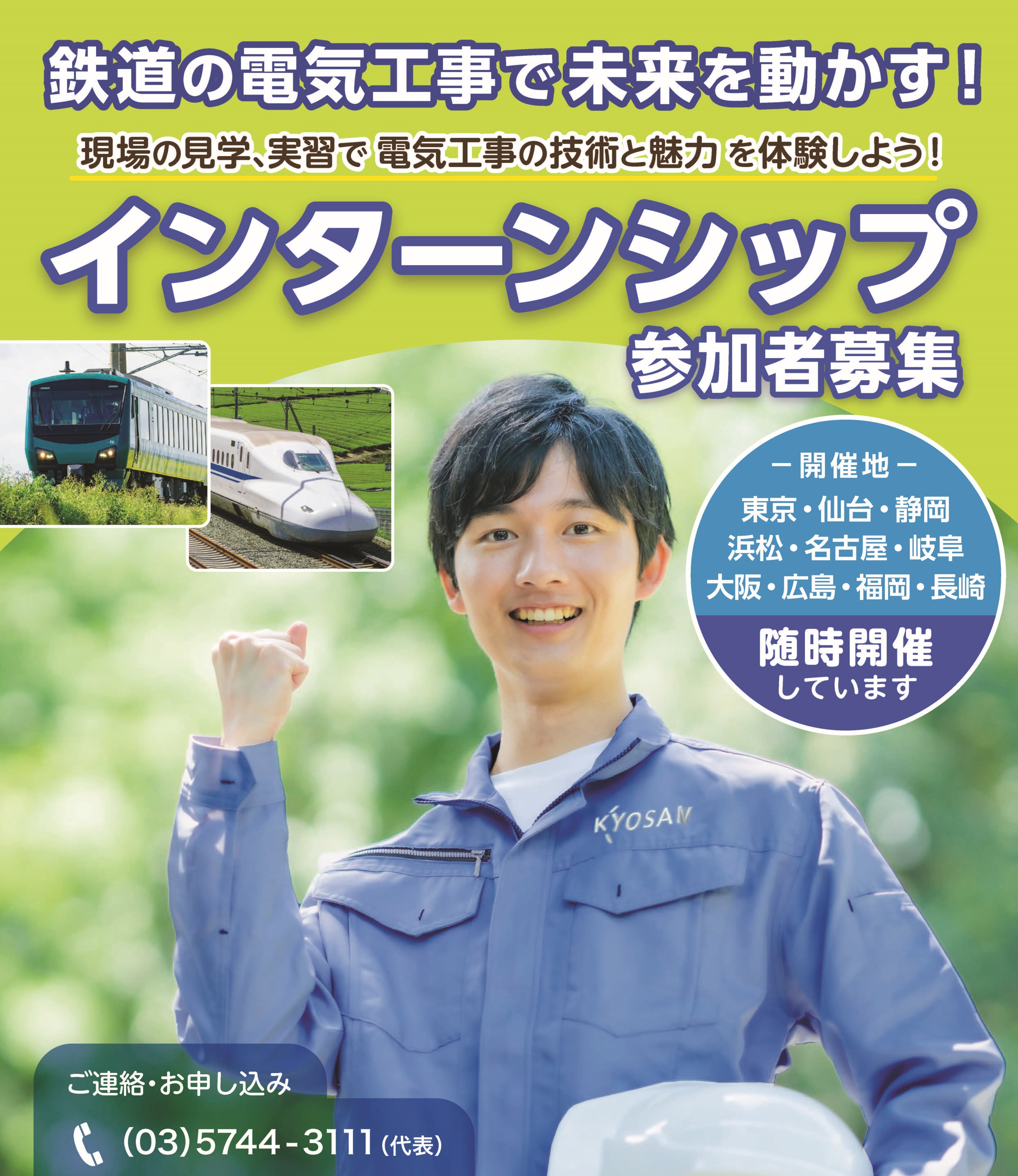 インターンシップの内容